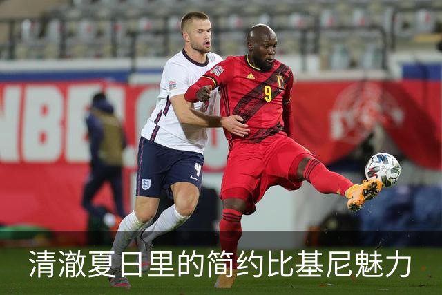 清澈夏日里的简约比基尼魅力
